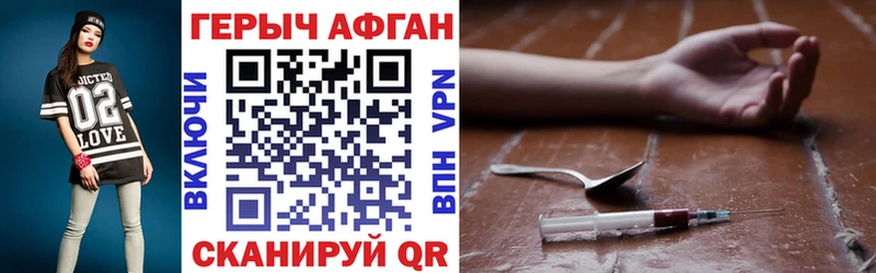 ГЕРОИН Heroin  нарко площадка состав  Фрязино  хочу  